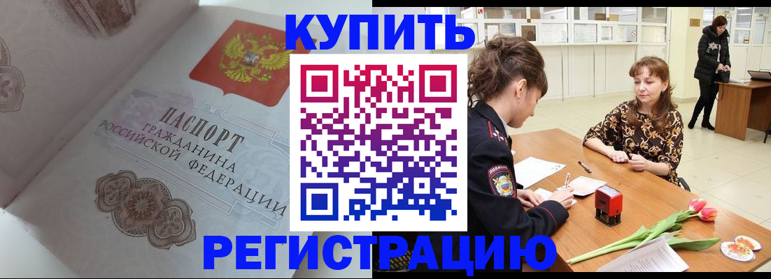 прописка штамп в Сольцах