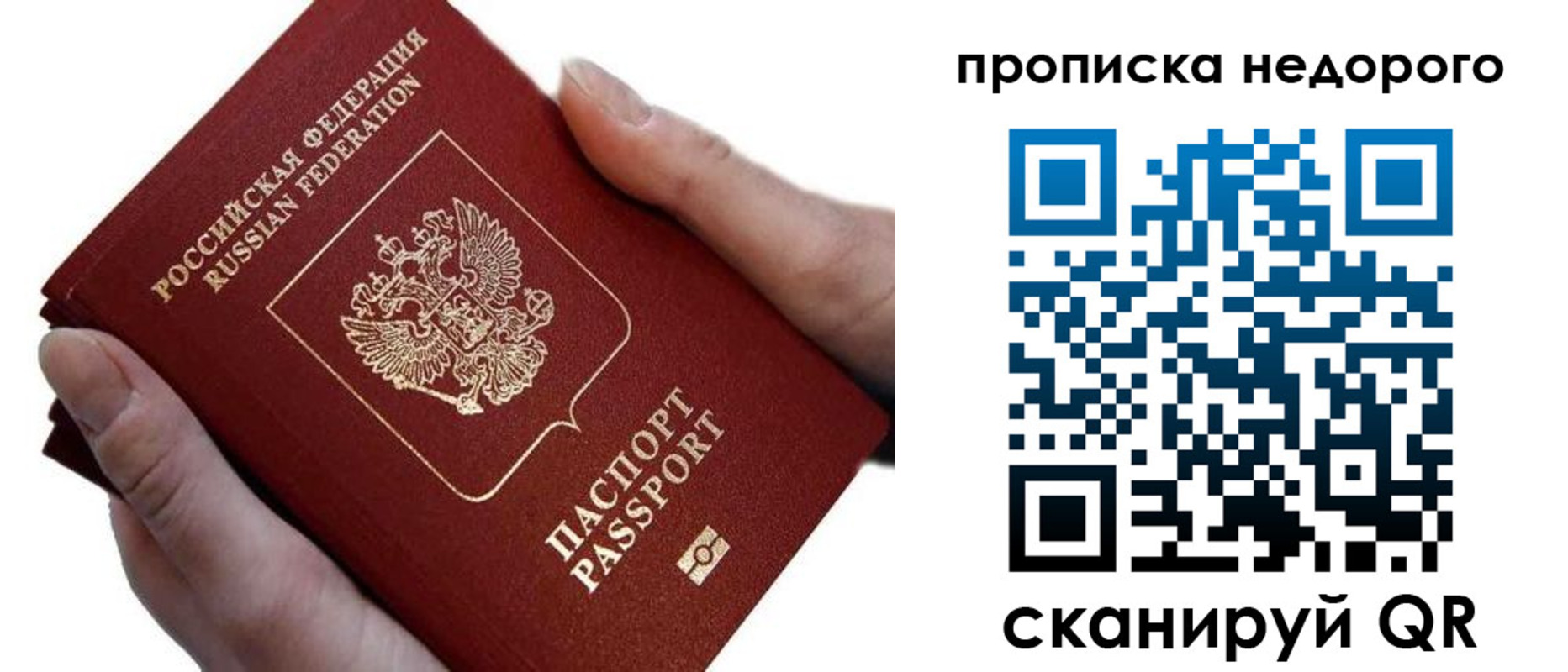 временная регистрация для школы в Сольцах