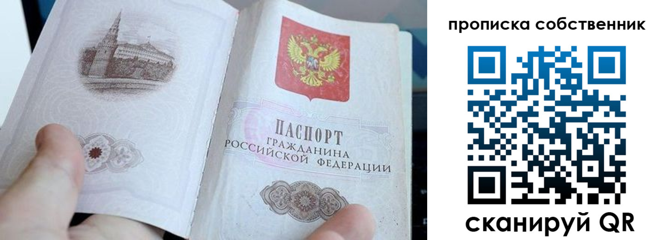 временная регистрация в квартире в Сольцах