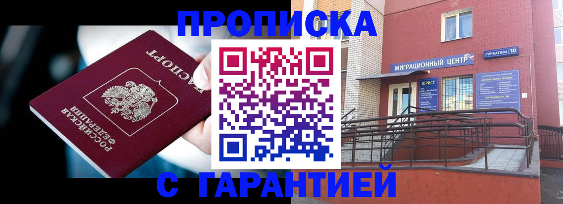 прописка от собственника в Сольцах