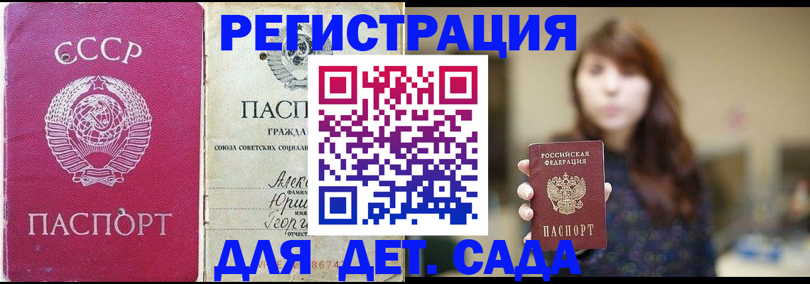 временная регистрация законно в Сольцах