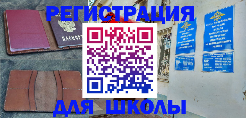 прописка иностранных граждан в Сольцах