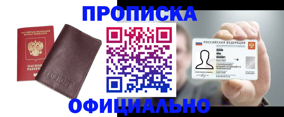 прописка для школы в Сольцах