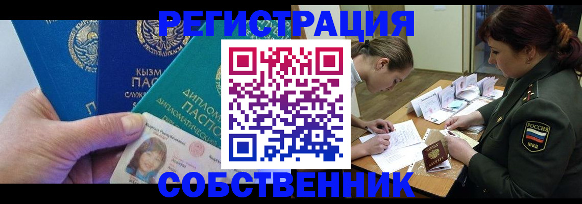 временная регистрация гарантия в Сольцах