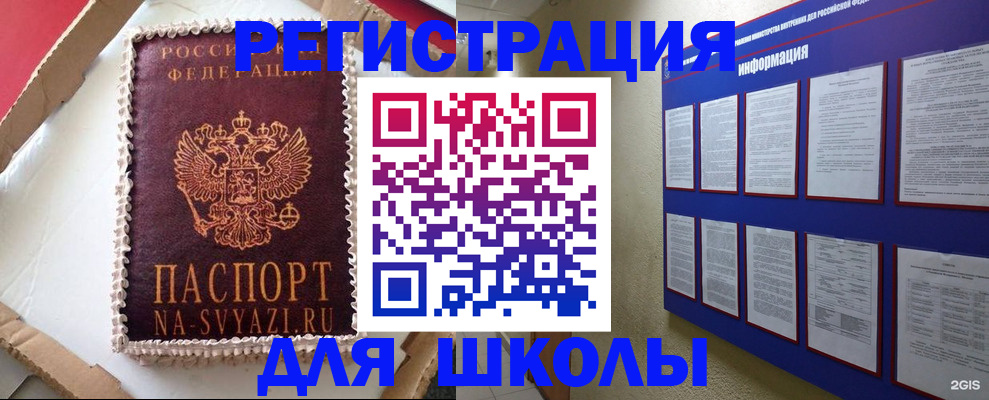 прописка для кредита в Сольцах